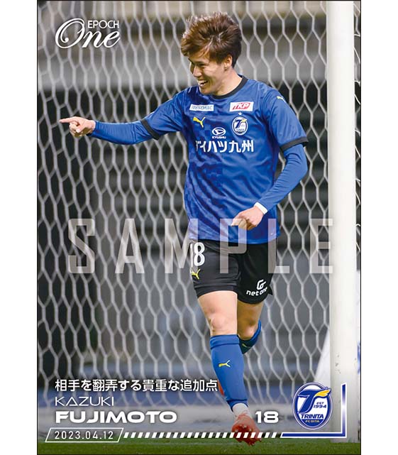 【藤本一輝】相手を翻弄する貴重な追加点（23.4.12）