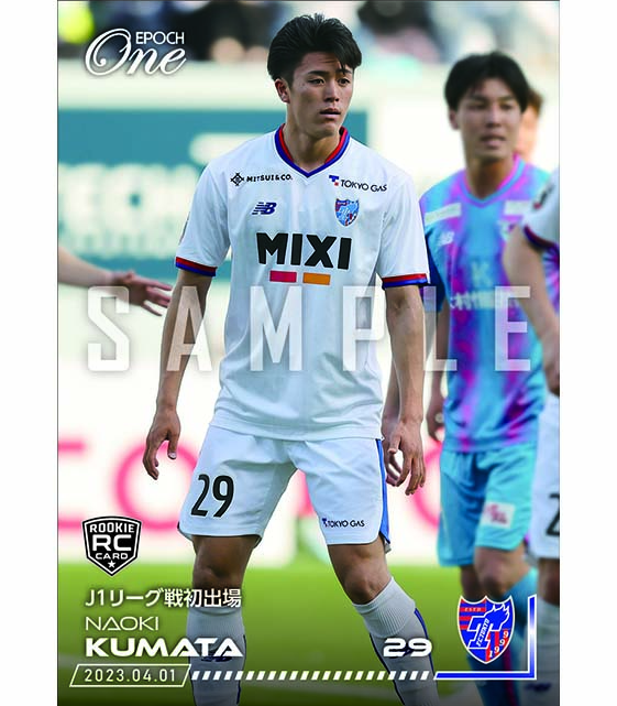 ※ホロスペクトラRC【熊田直紀】J1リーグ戦初出場（23.4.1）