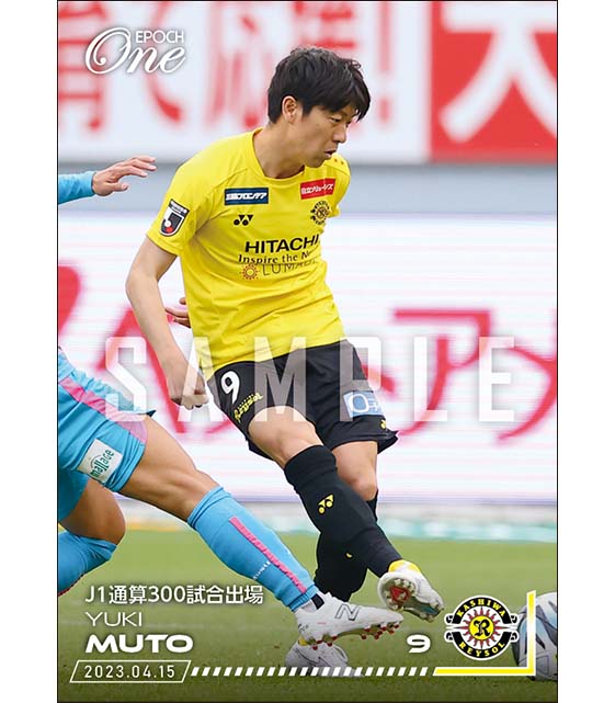 【武藤雄樹】J1通算300試合出場（23.4.15）