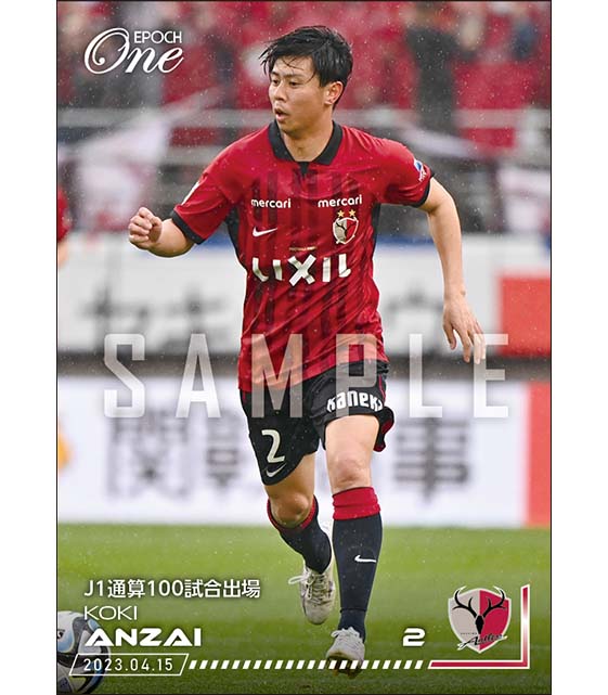 【安西幸輝】J1通算100試合出場（23.4.15）