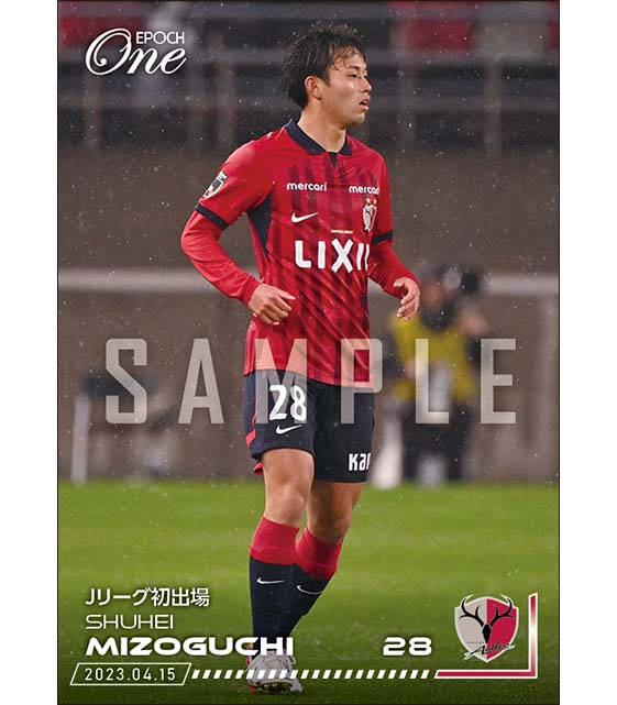 【溝口修平】Jリーグ初出場（23.4.15）