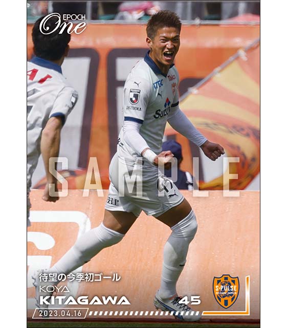 【北川航也】待望の今季初ゴール（23.4.16）