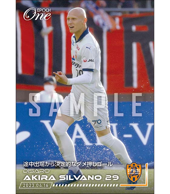 【ディサロ 燦シルヴァーノ】途中出場から決定的なダメ押しゴール（23.4.16）