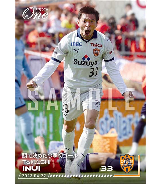 【乾 貴士】頭で決めた今季初ゴール（22.4.22）