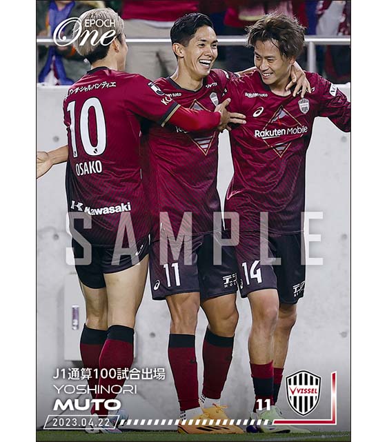 【武藤嘉紀】J1通算100試合出場（22.4.22）