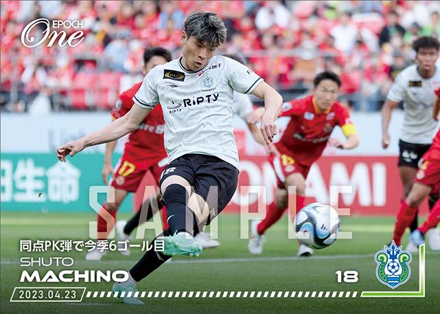 ※ホロスペクトラ【町野修斗】同点PK弾で今季6ゴール目（22.4.23）