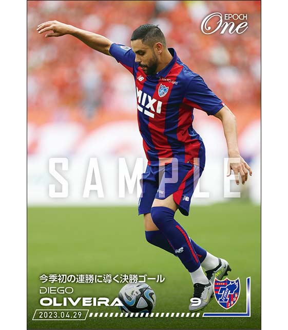 【ディエゴ オリヴェイラ】今季初の連勝に導く決勝ゴール（23.4.29）