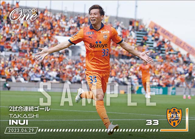 ※ホロスペクトラ【乾 貴士】2試合連続ゴール（23.4.29）