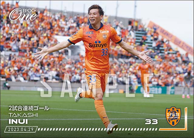 【乾 貴士】2試合連続ゴール（23.4.29）