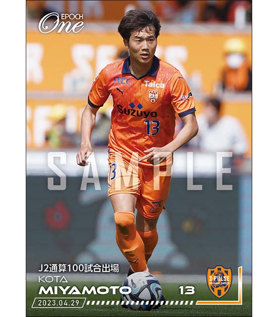 【宮本航汰】J2通算100試合出場（23.4.29）