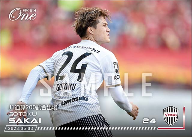 【酒井高徳】J1通算200試合出場（23.5.3）