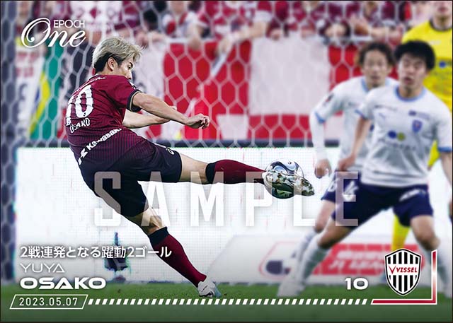 【大迫勇也】2戦連発となる躍動2ゴール（23.5.7）