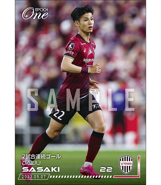 【佐々木大樹】2試合連続ゴール（23.5.7）