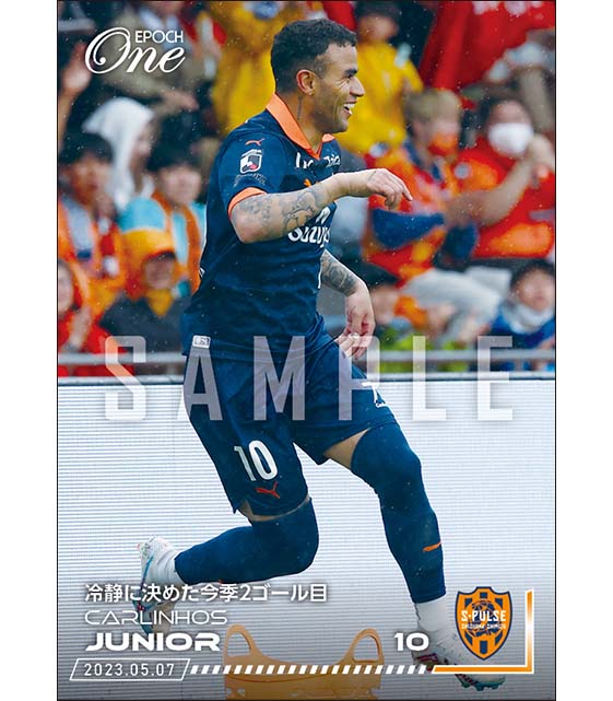 【カルリーニョス ジュニオ】冷静に決めた今季2ゴール目（23.5.7）