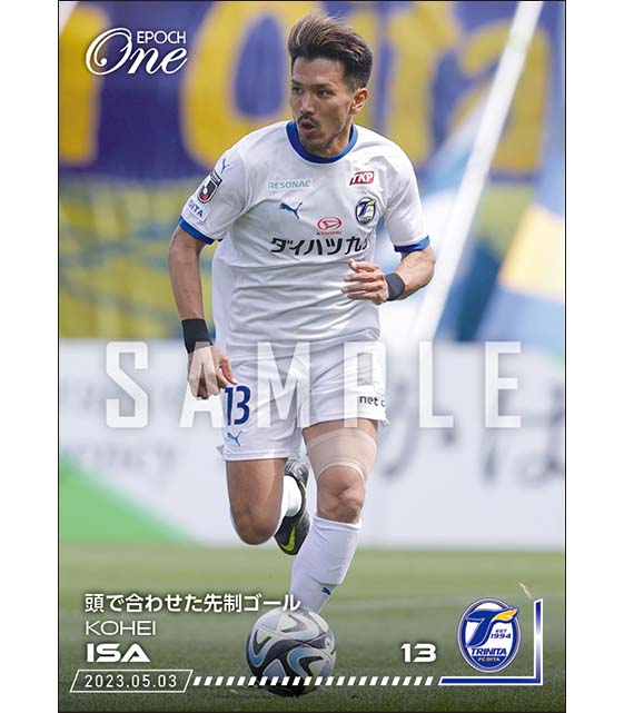 【伊佐耕平】頭で合わせた先制ゴール（23.5.3）