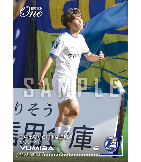 【弓場将輝】途中出場から貴重な追加点（23.5.3）