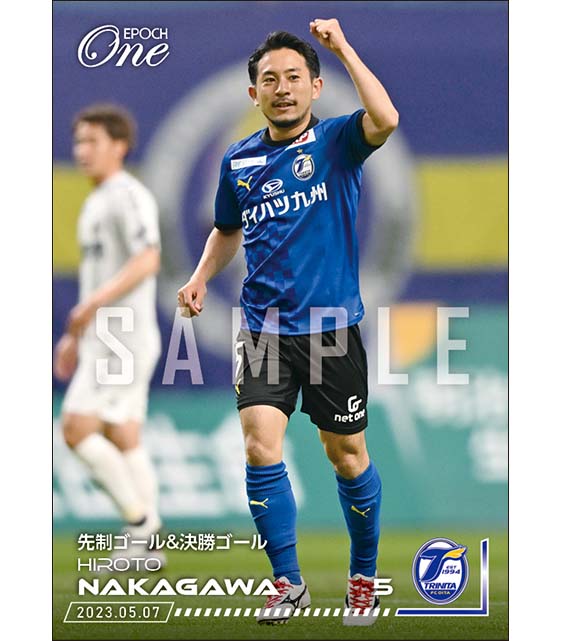 【中川寛斗】先制ゴール＆決勝ゴール（23.5.7）