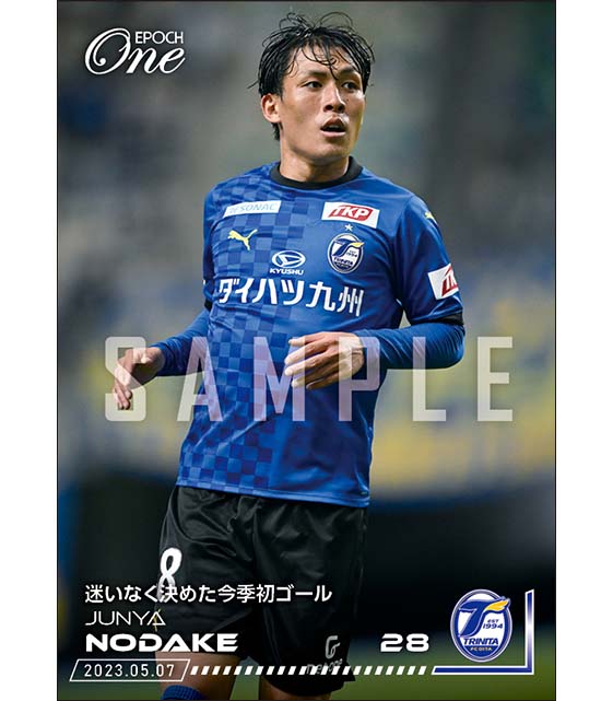 【野嶽惇也】迷いなく決めた今季初ゴール（23.5.7）