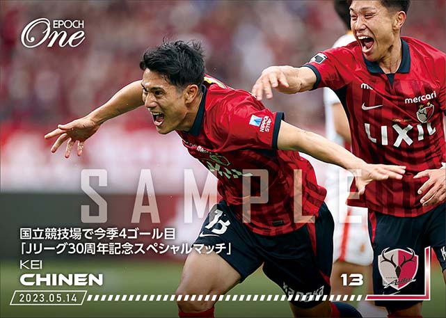 ※ホロスペクトラ【知念 慶】国立競技場で今季4ゴール目「Jリーグ30周年記念スペシャルマッチ」（23.5.14）