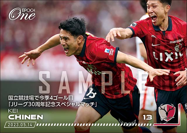 【知念 慶】国立競技場で今季4ゴール目「Jリーグ30周年記念スペシャルマッチ」（23.5.14）