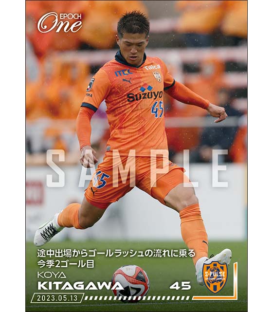 【北川航也】途中出場からゴールラッシュの流れに乗る今季2ゴール目（23.5.13）