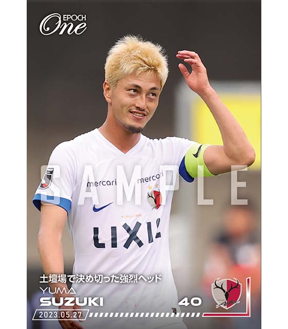 ※ホロスペクトラ【鈴木優磨】土壇場で決め切った強烈ヘッド（23.5.27）