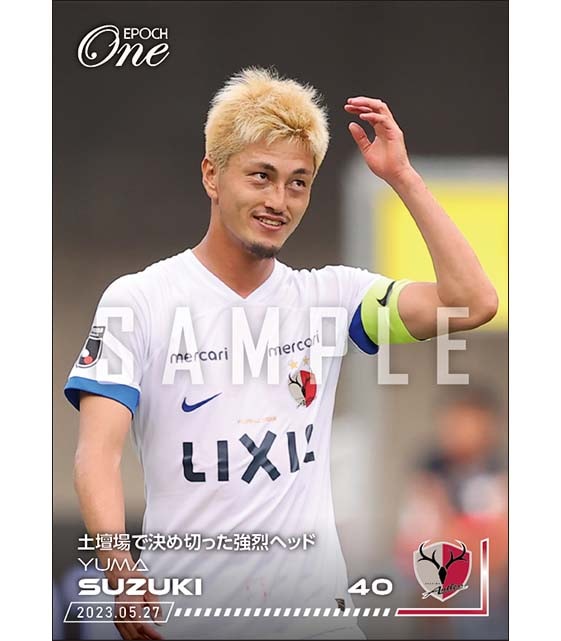 【鈴木優磨】土壇場で決め切った強烈ヘッド（23.5.27）