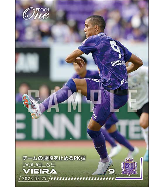 【ドウグラス ヴィエイラ】チームの連敗を止めるPK弾（23.5.27）