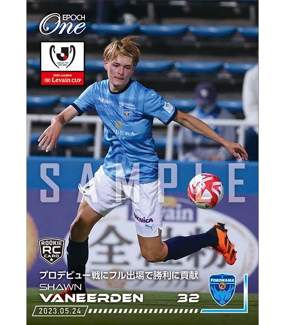 ※ホロスペクトラRC【ヴァンイヤーデン ショーン】プロデビュー戦にフル出場で勝利に貢献（23.5.24）