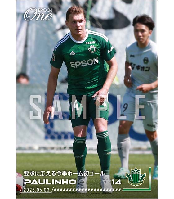 【パウリーニョ】要求に応える今季ホーム初ゴール（23.6.3）
