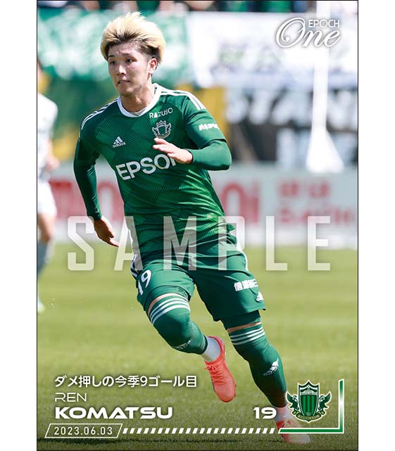 【小松 蓮】ダメ押しの今季9ゴール目（23.6.3）