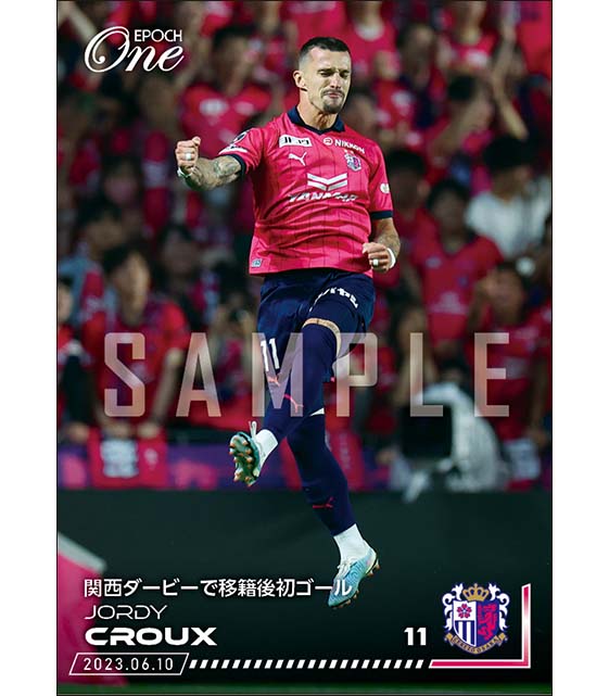 【ジョルディ クルークス】関西ダービーで移籍後初ゴール（23.6.10）