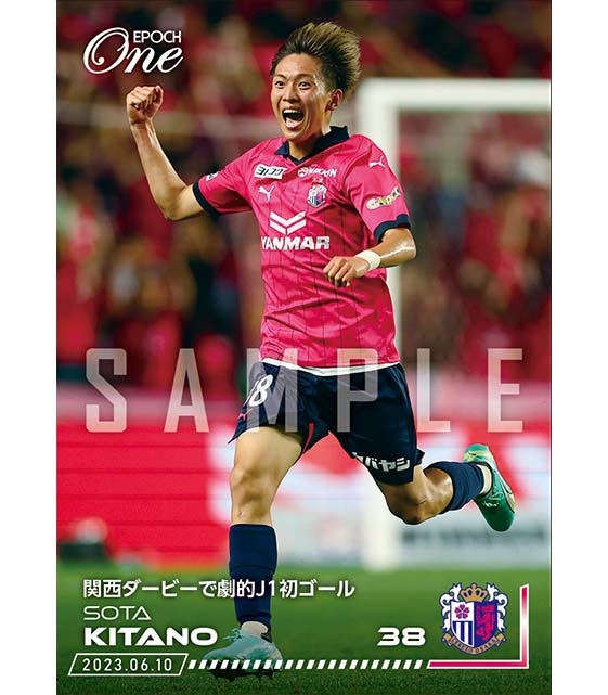 ※ホロスペクトラ【北野颯太】関西ダービーで劇的J1初ゴール（23.6.10）