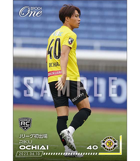 RC【落合 陸】Jリーグ初出場（23.6.10）