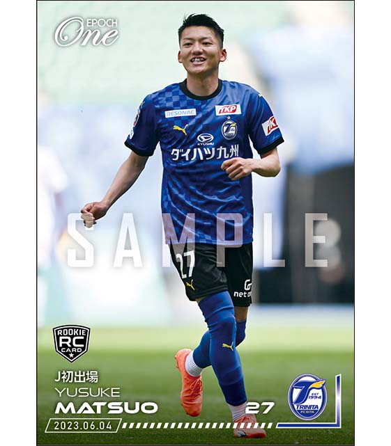 RC【松尾勇佑】J初出場（23.6.4）