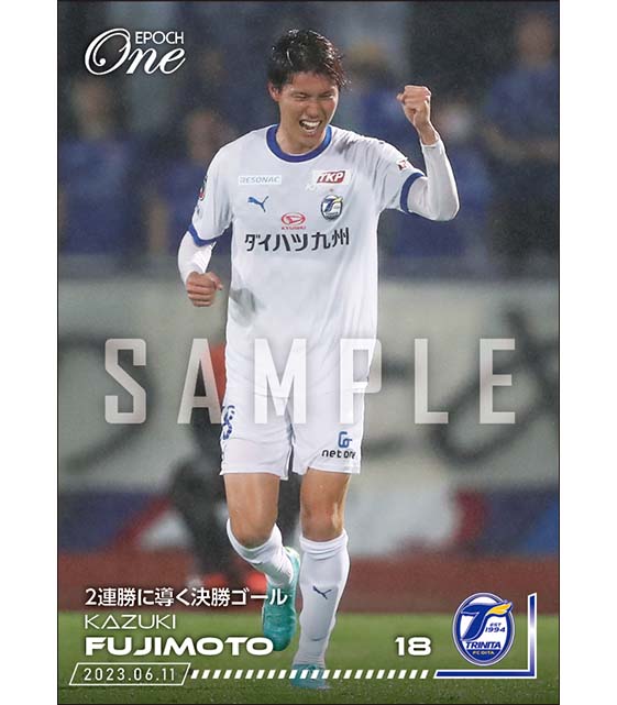 【藤本一輝】2連勝に導く決勝ゴール（23.6.11）