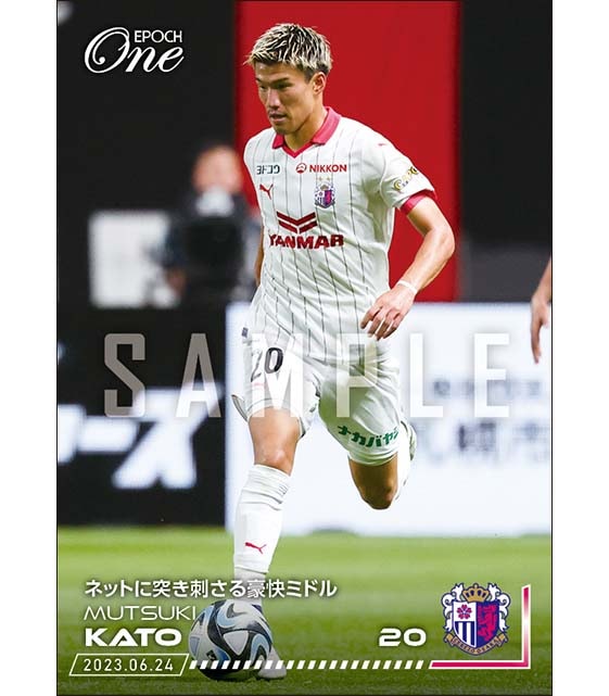 【加藤陸次樹】ネットに突き刺さる豪快ミドル（23.6.24）