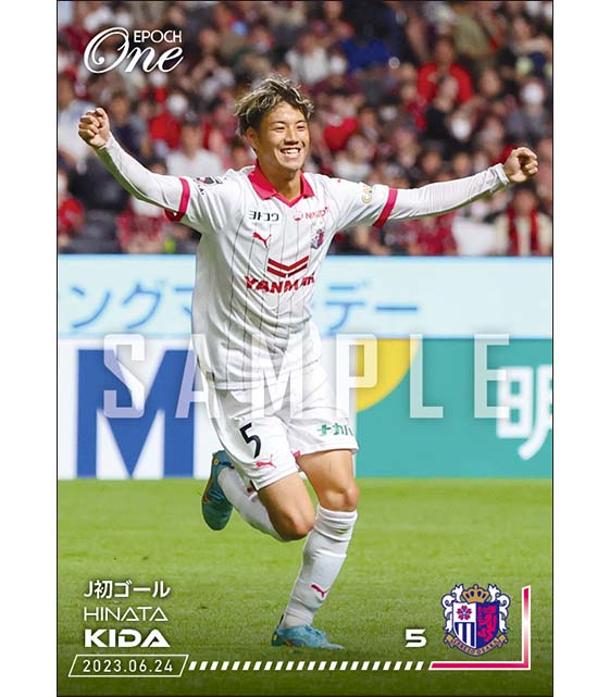 【喜田 陽】J初ゴール（23.6.24）