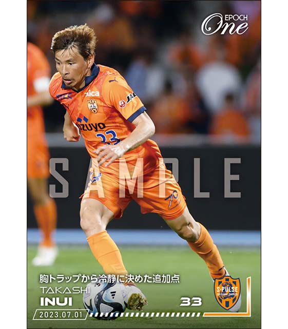 【乾 貴士】胸トラップから冷静に決めた追加点（23.7.1）