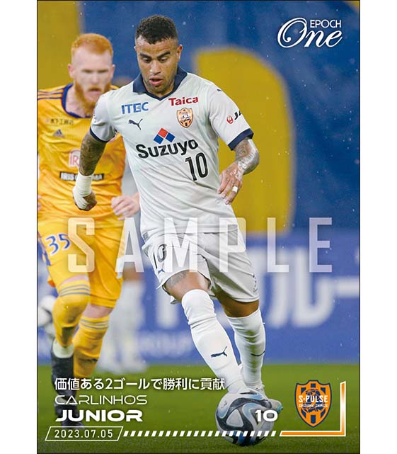 【カルリーニョス ジュニオ】価値ある2ゴールで勝利に貢献（23.7.5）