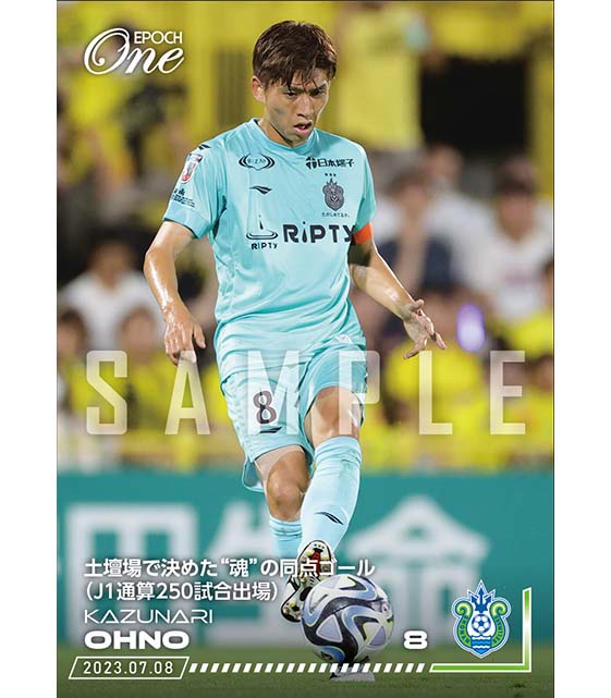 ※ホロスペクトラ【大野和成】土壇場で決めた“魂”の同点ゴール（J1通算250試合出場）（23.7.8）