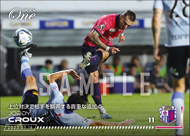 【ジョルディ クルークス】上位対決で相手を翻弄する貴重な追加点（23.7.16）