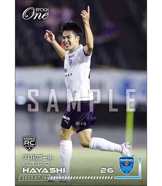 RC【林 幸多郎】プロ初ゴール（23.7.16）