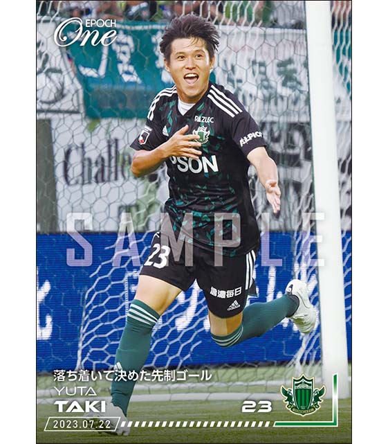 【滝 裕太】落ち着いて決めた先制ゴール（23.7.22）