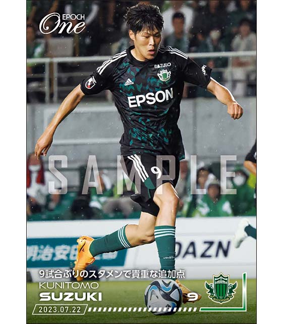 【鈴木国友】9試合ぶりのスタメンで貴重な追加点（23.7.22）