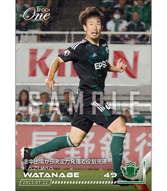 【渡邉千真】途中出場から決定力発揮で役割完遂（23.7.22）