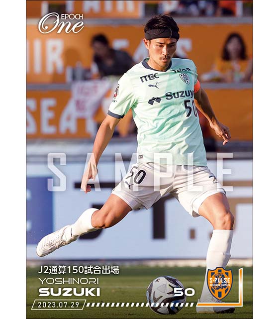 【鈴木義宜】J2通算150試合出場（23.7.29）