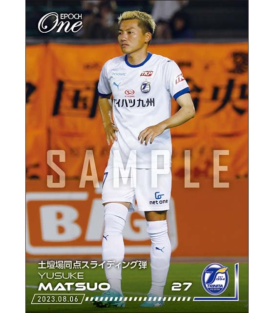 【松尾勇佑】土壇場同点スライディング弾（23.8.6）