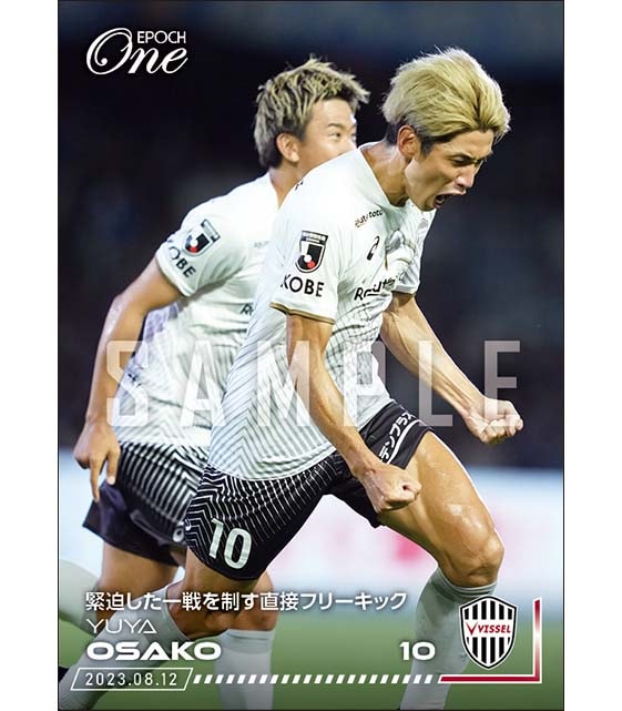 【大迫勇也】緊迫した一戦を制す直接フリーキック（23.8.12）