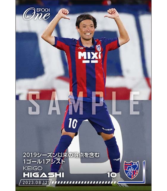 【東 慶悟】2019シーズン以来の得点を含む1ゴール1アシスト（23.8.12）